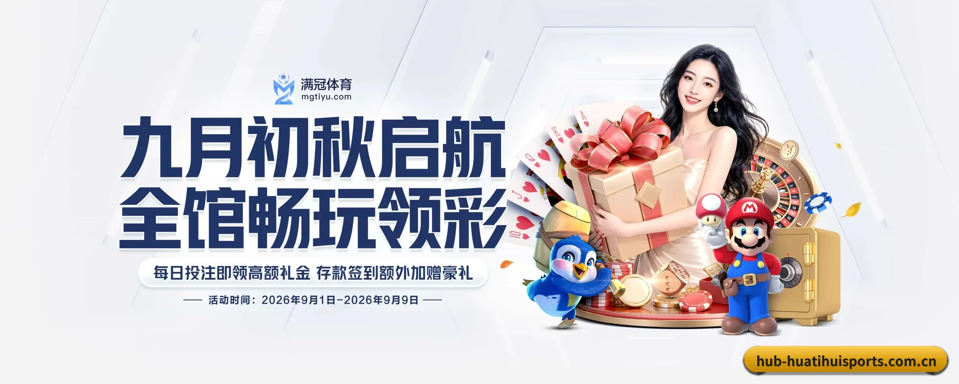 华体汇体育官方平台 APP